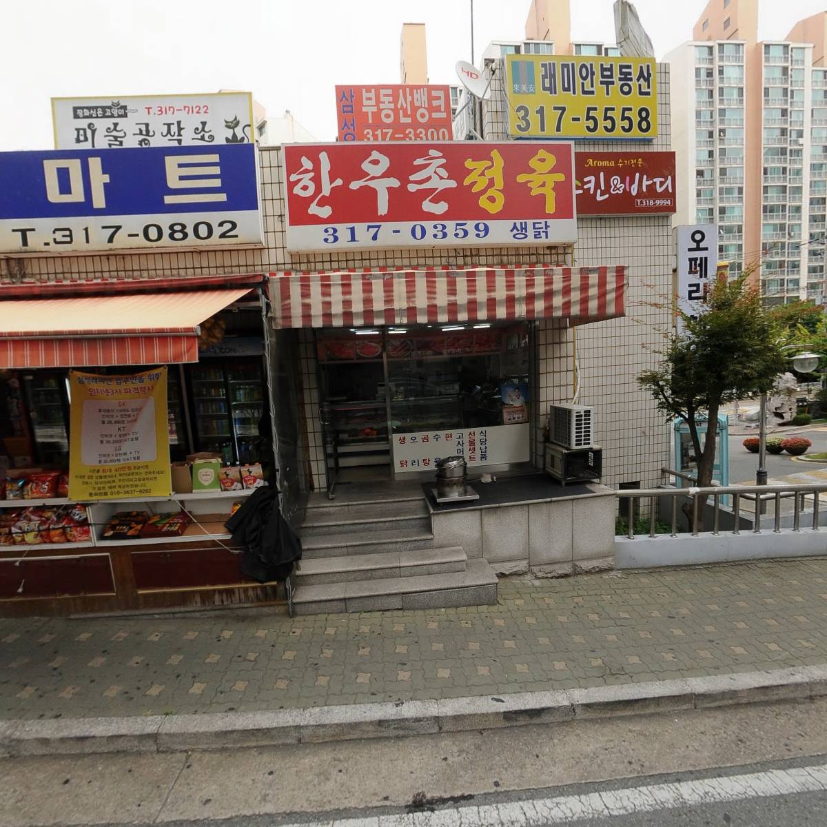 삼성뱅크 공인중개사사무소