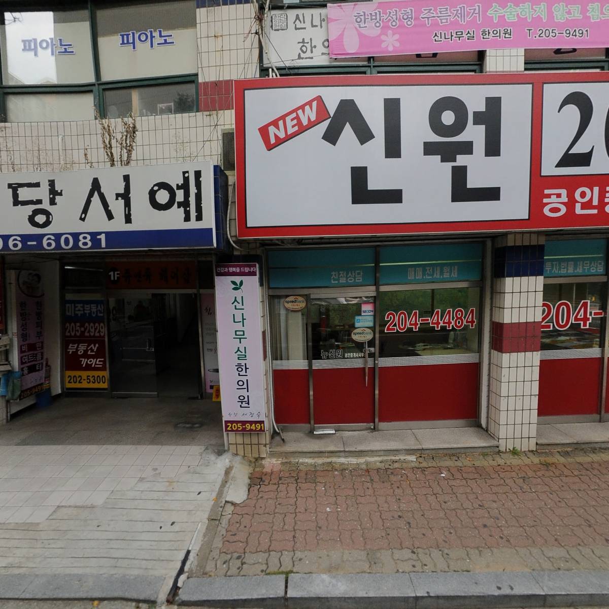 삼성태영아파트리모델링주택조합