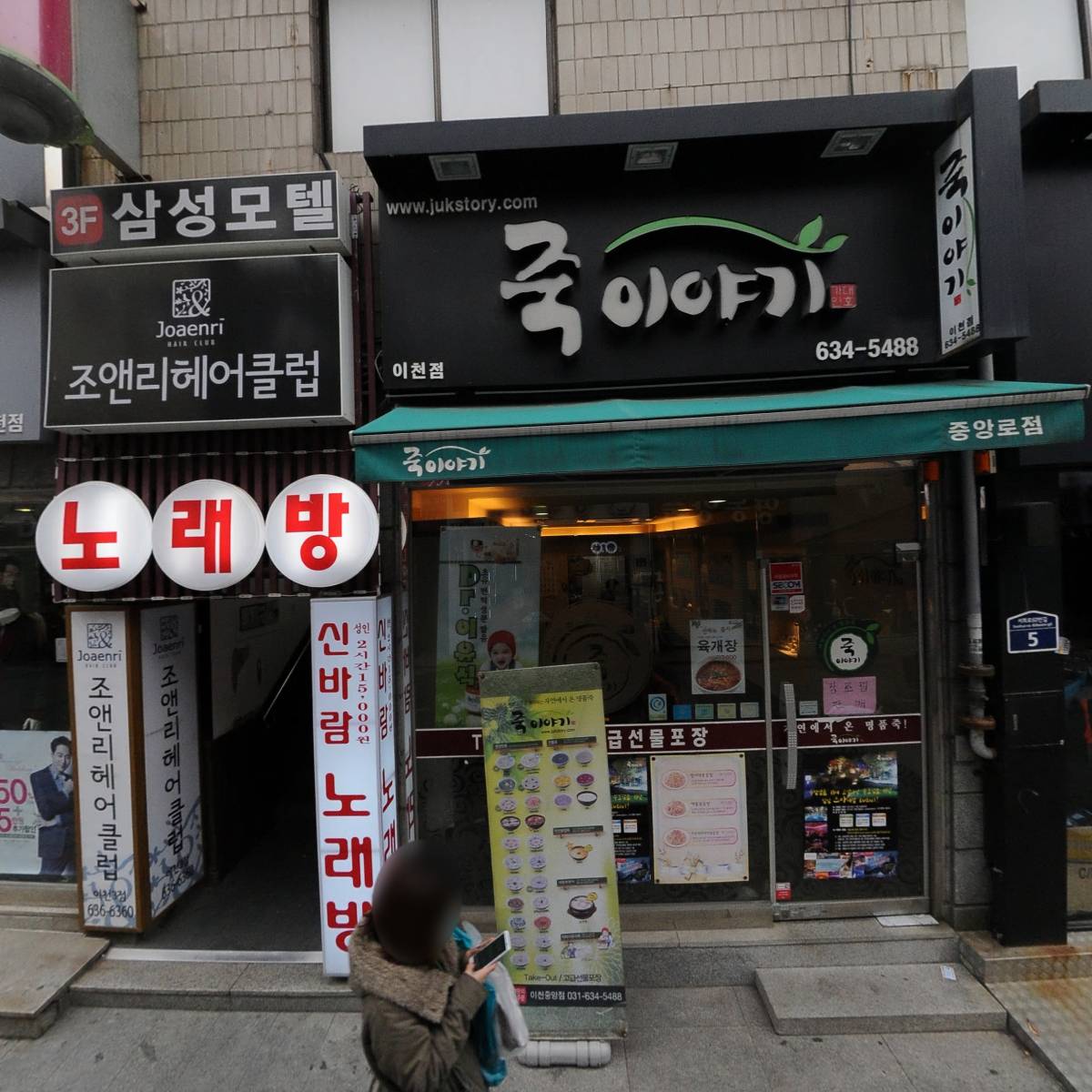 크라우드PC 이천 창전점