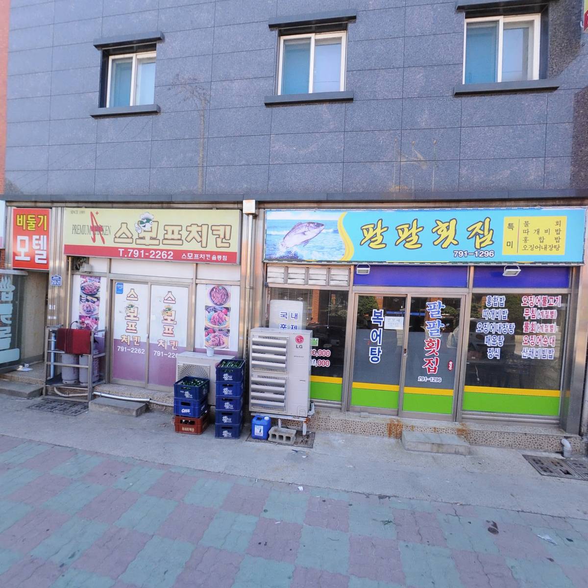 명가식당