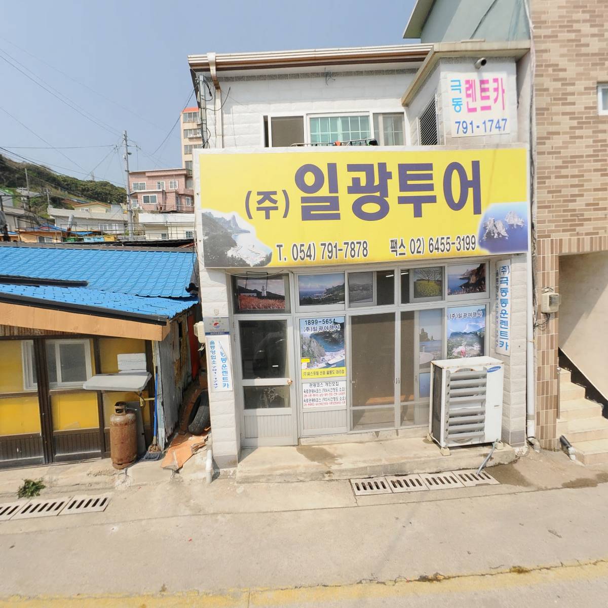 주식회사 울릉도 테마여행_3