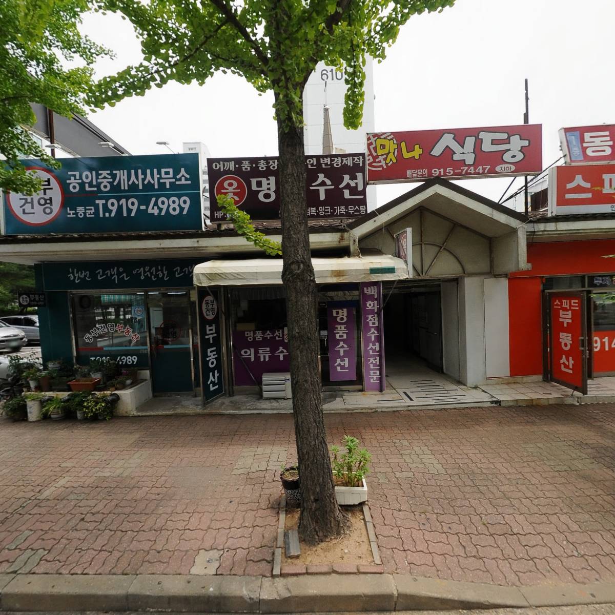 씨유(CU) 후곡6단지점