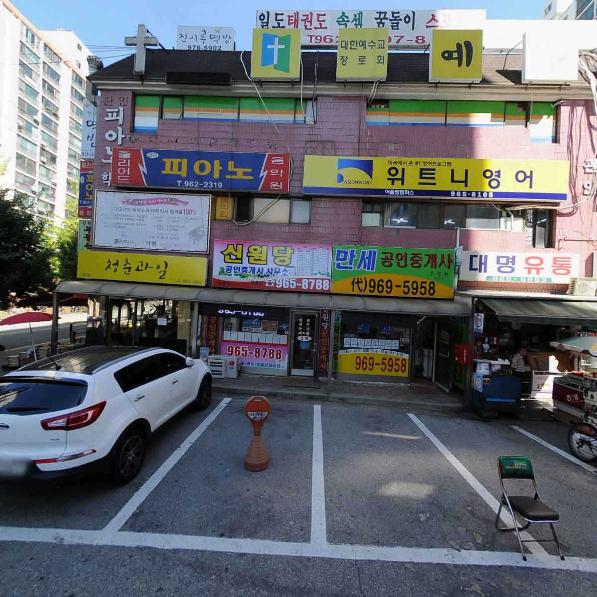 강원종합건강식품