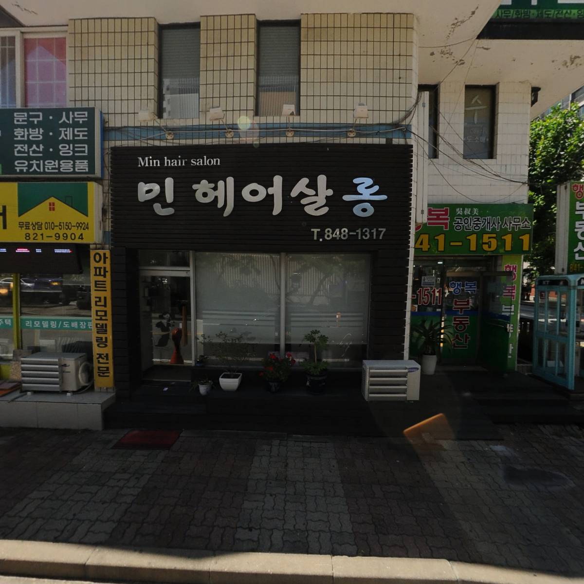 행복인테리어