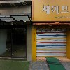 아이두정신건강의학과의원