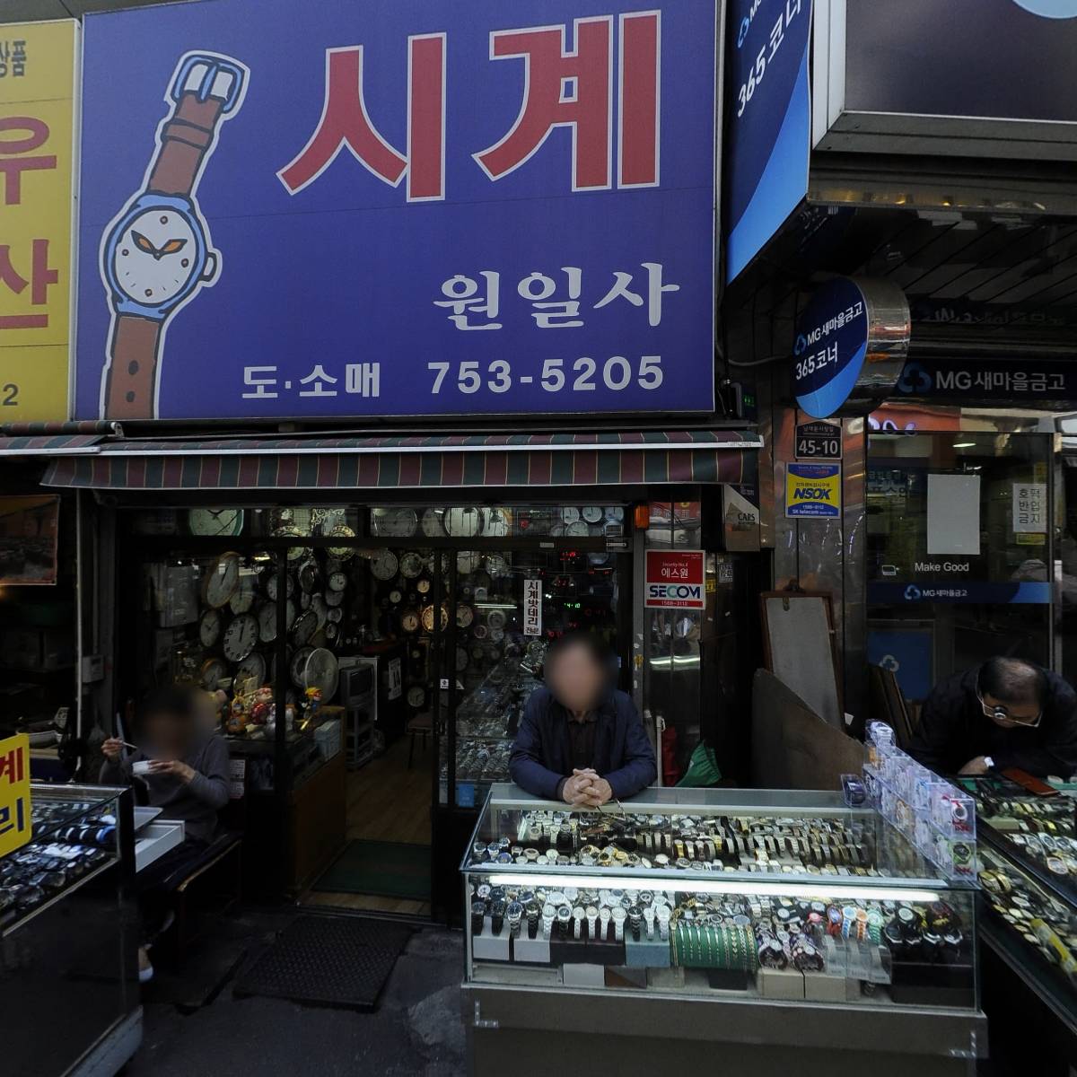 회현동새마을금고