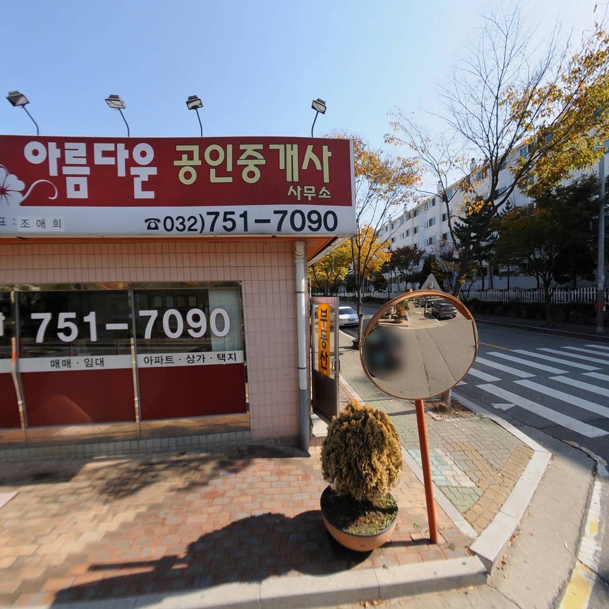 인테리어 플러스