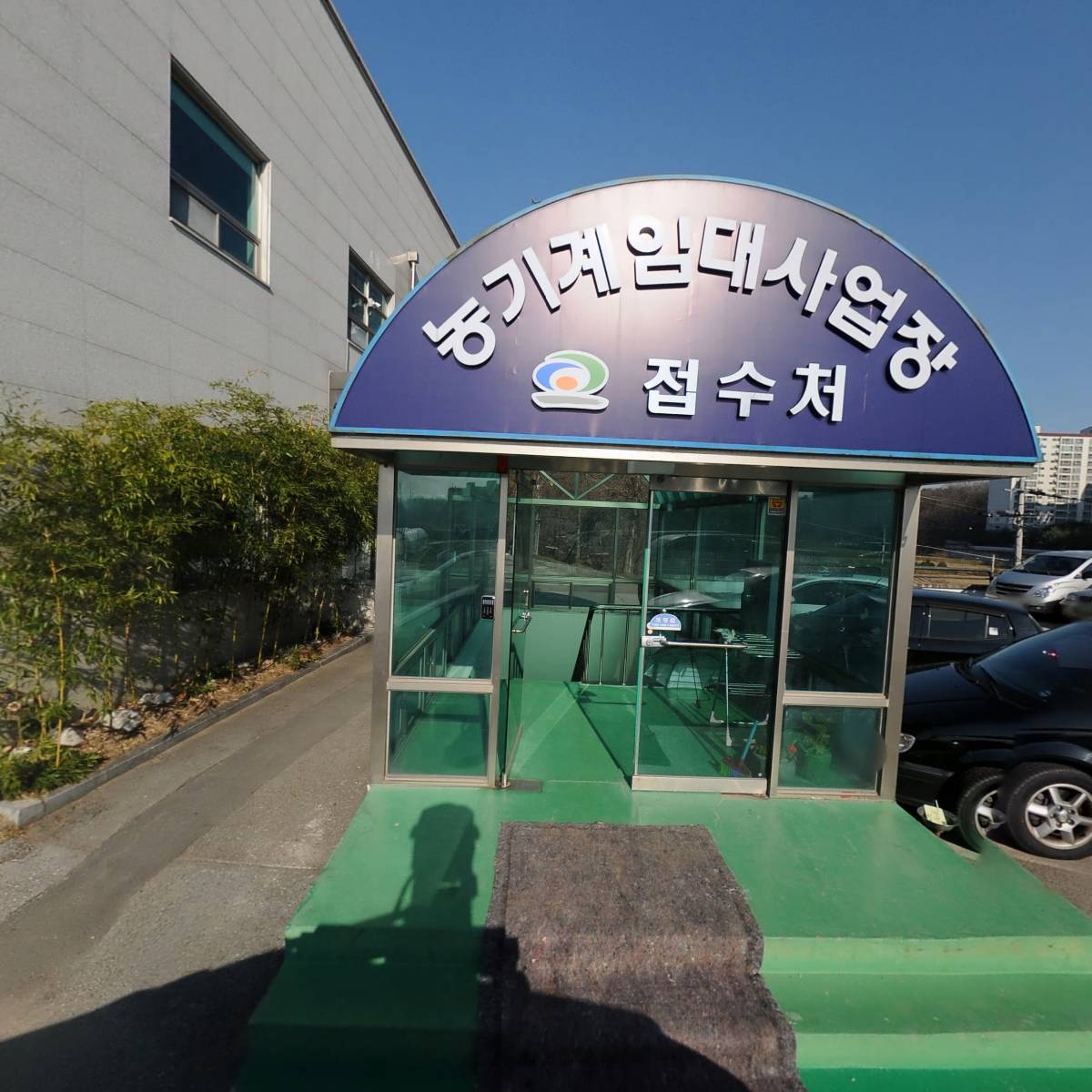 하늘그린포도연구회