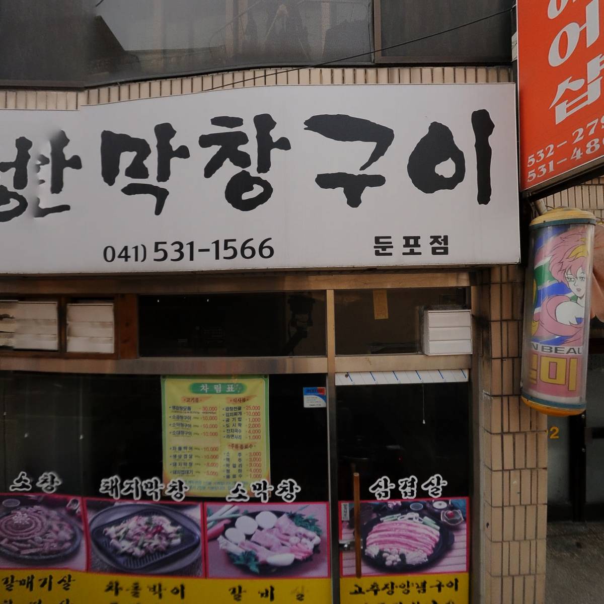 (주)아코퍼시스 충남지사