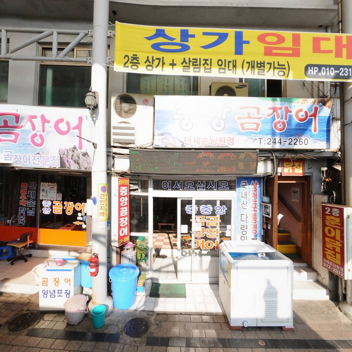 유한회사 센트럴프라자