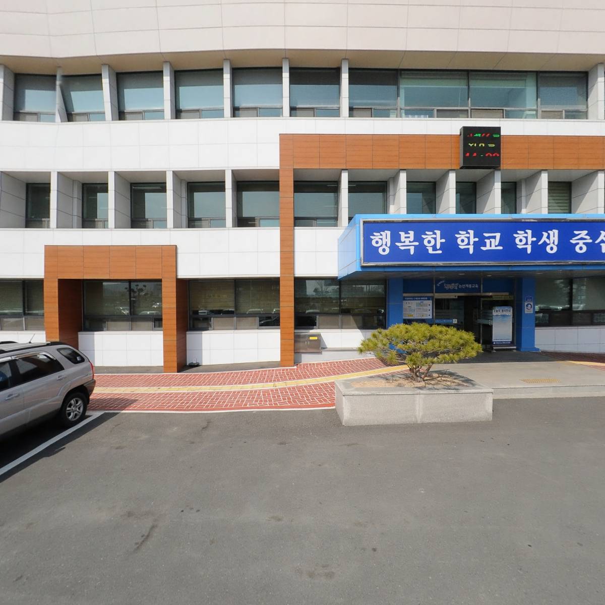 충청남도논산계룡교육지원청