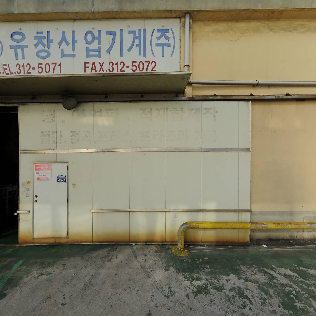 유창산업기계(주)_3