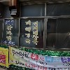 주식회사 인화전력기술