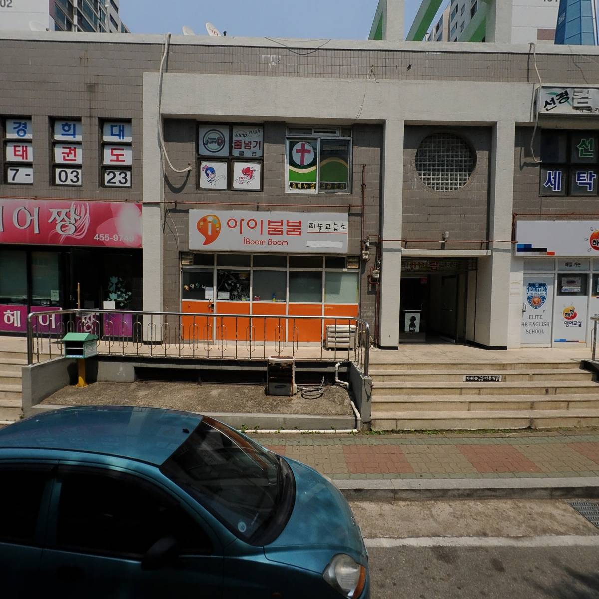 1등 경희 선경 태권도장