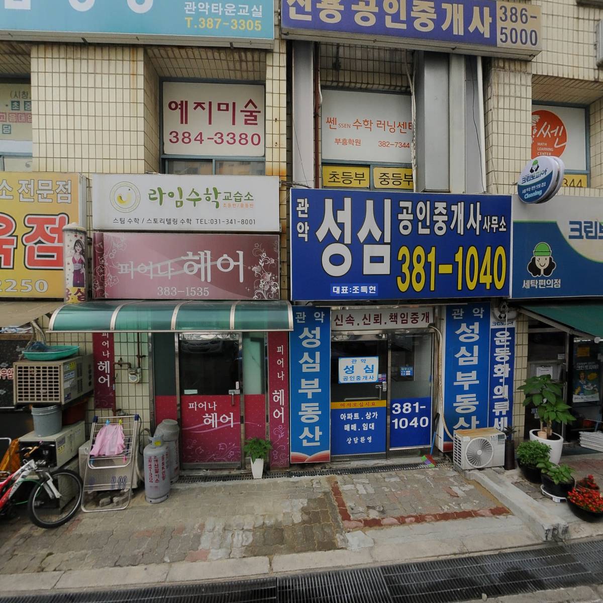 관악최샘영어학원_3