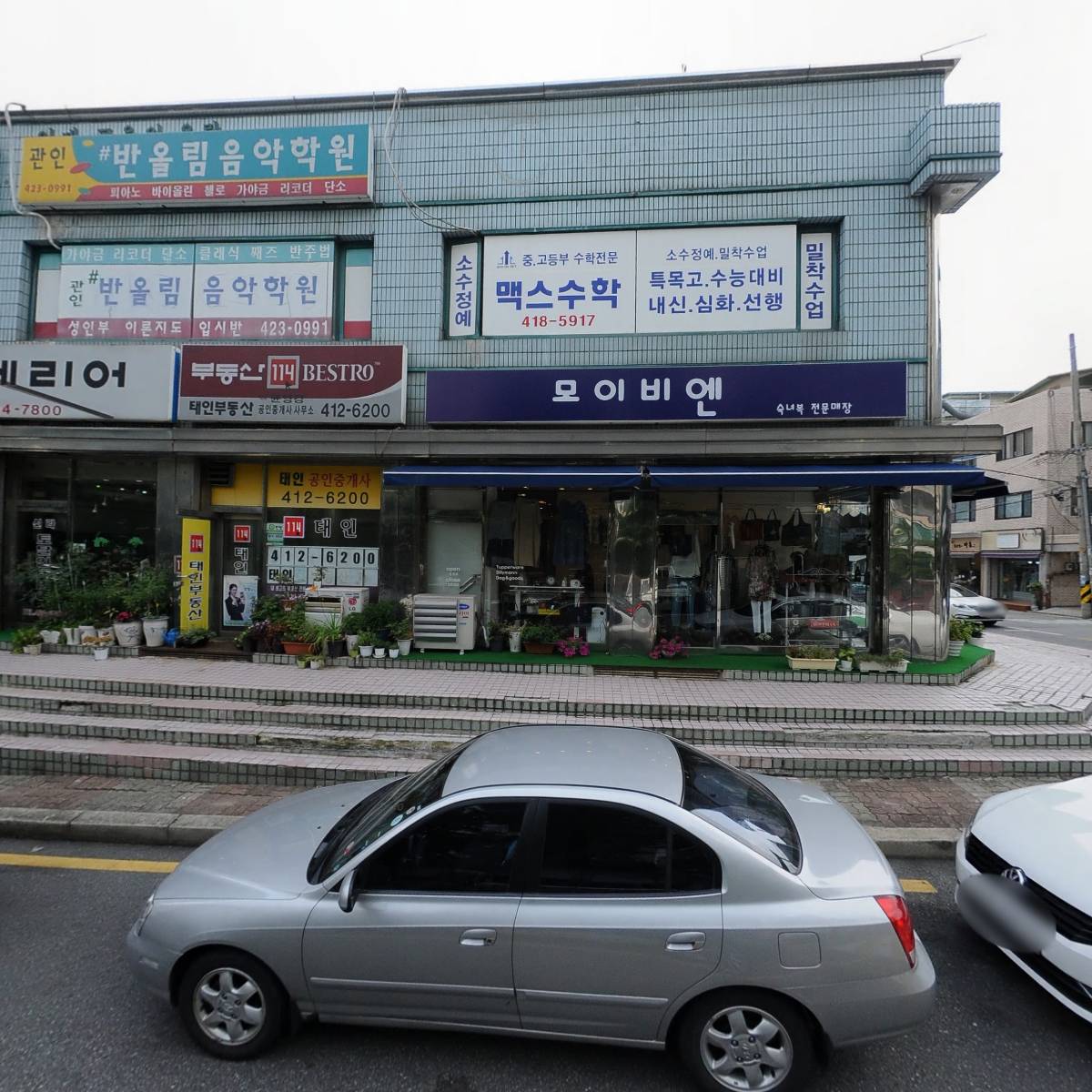 응응스크르방이점