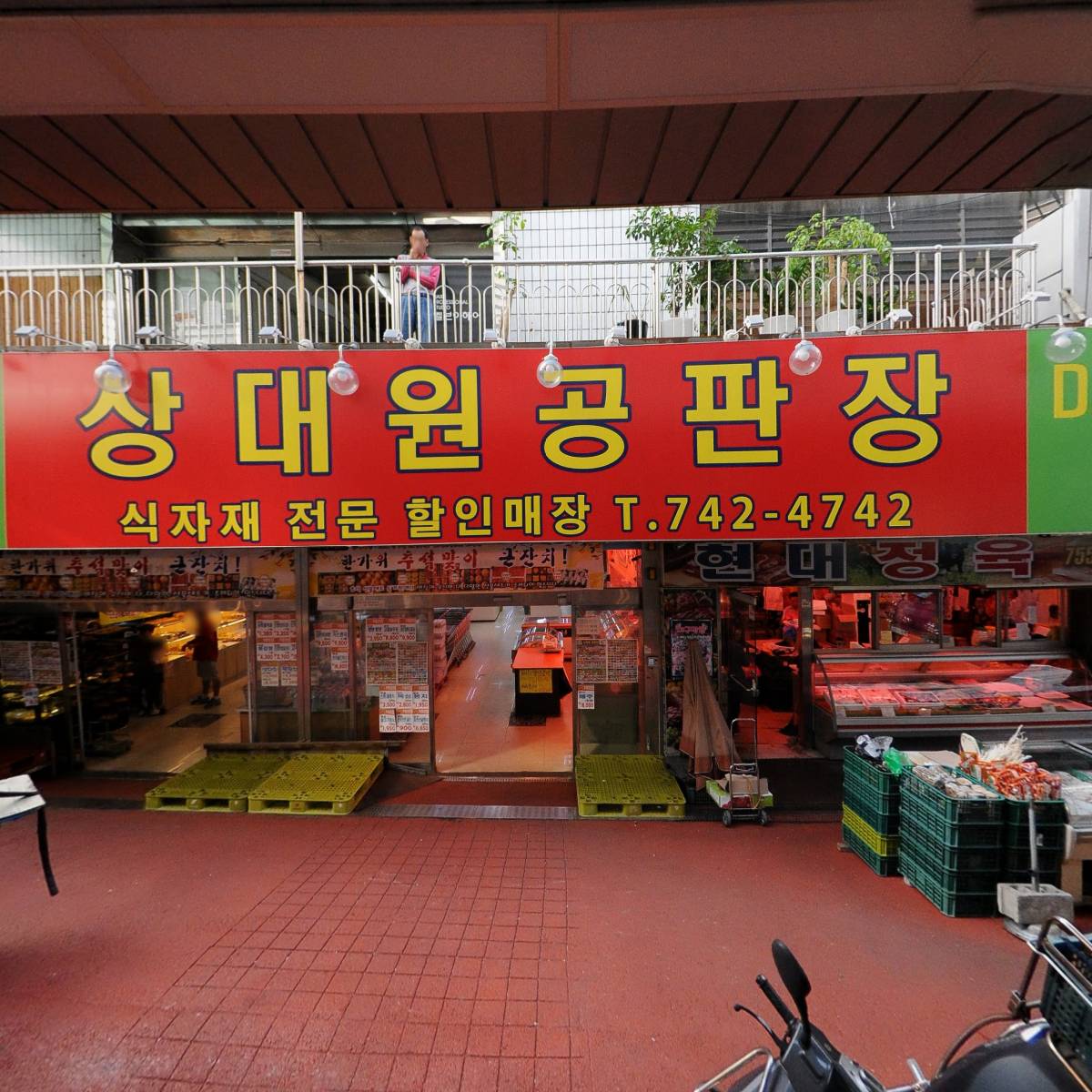 돈까스짱(상대원점)