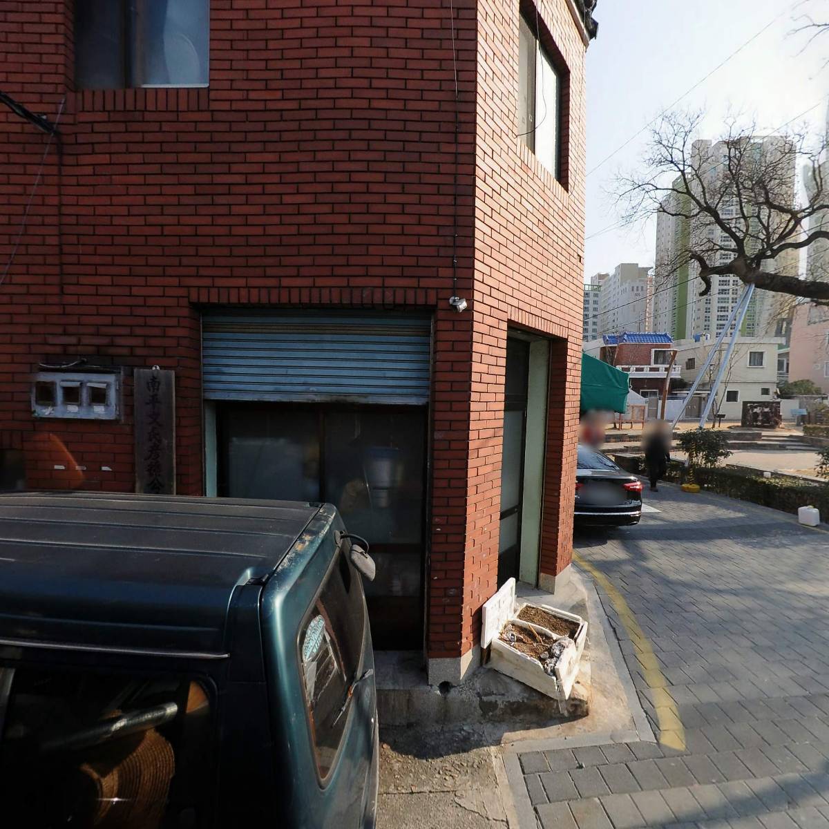 남평문씨언덕공후손문중회