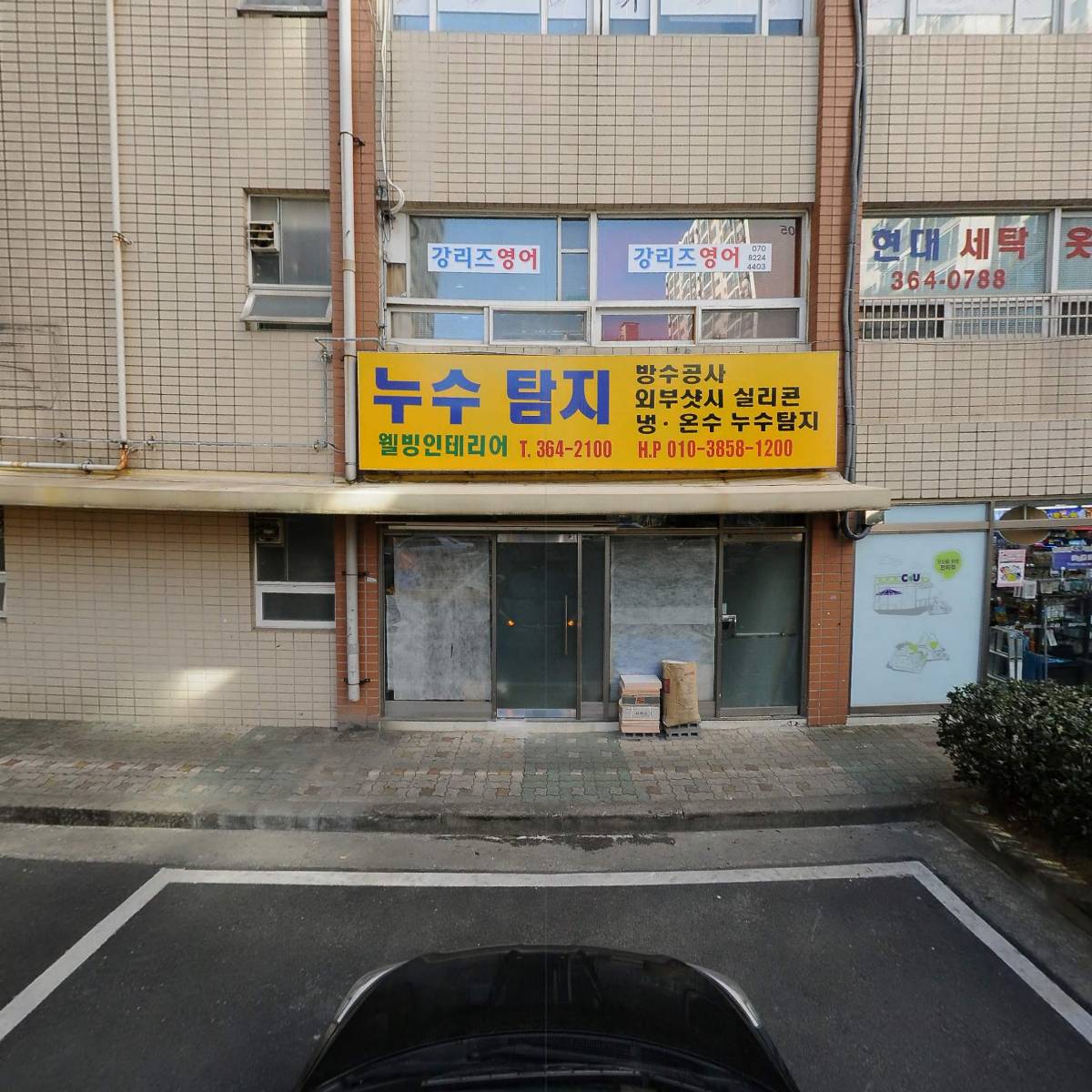 씨유(CU) 화명현대점_4