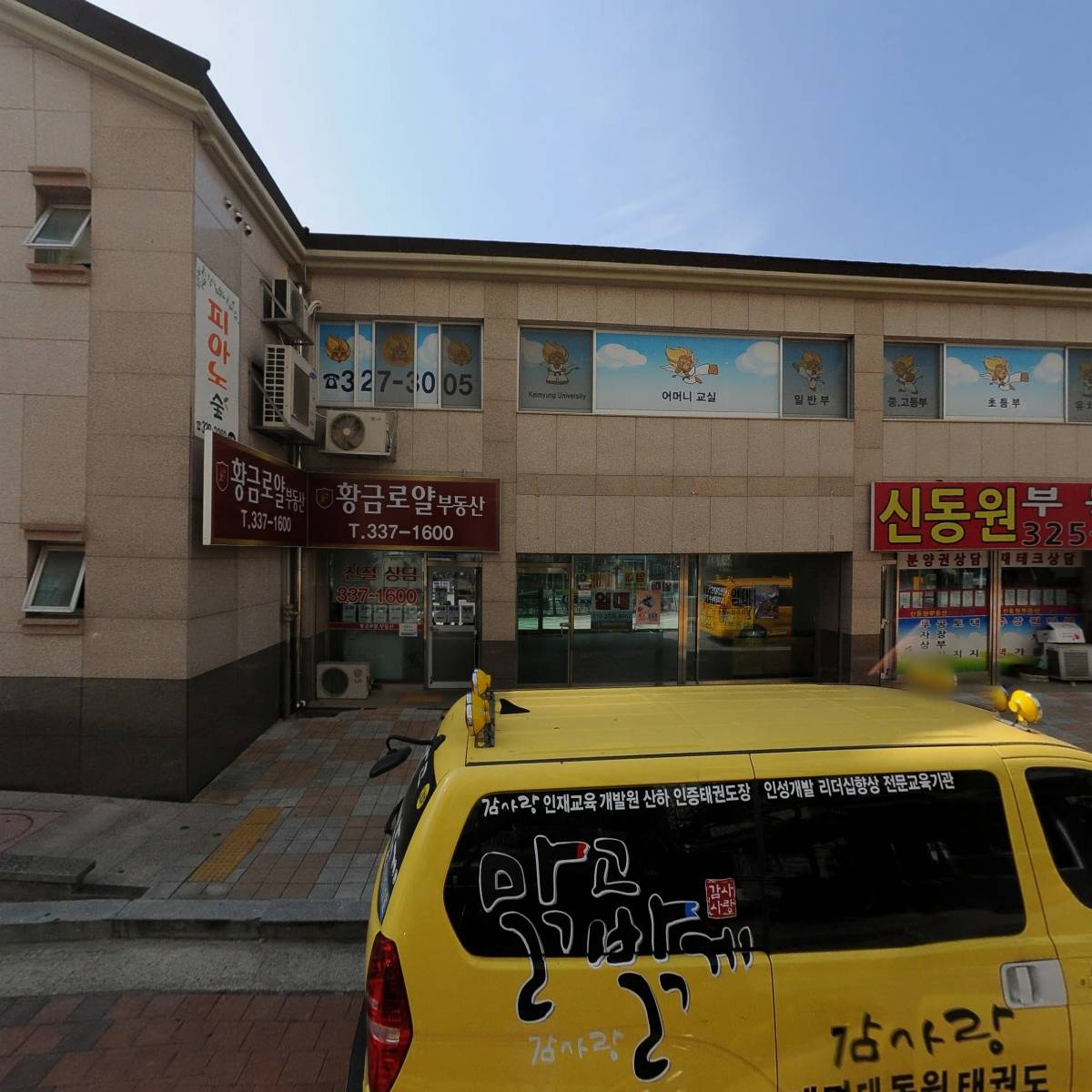 남썬치킨 장유율하점