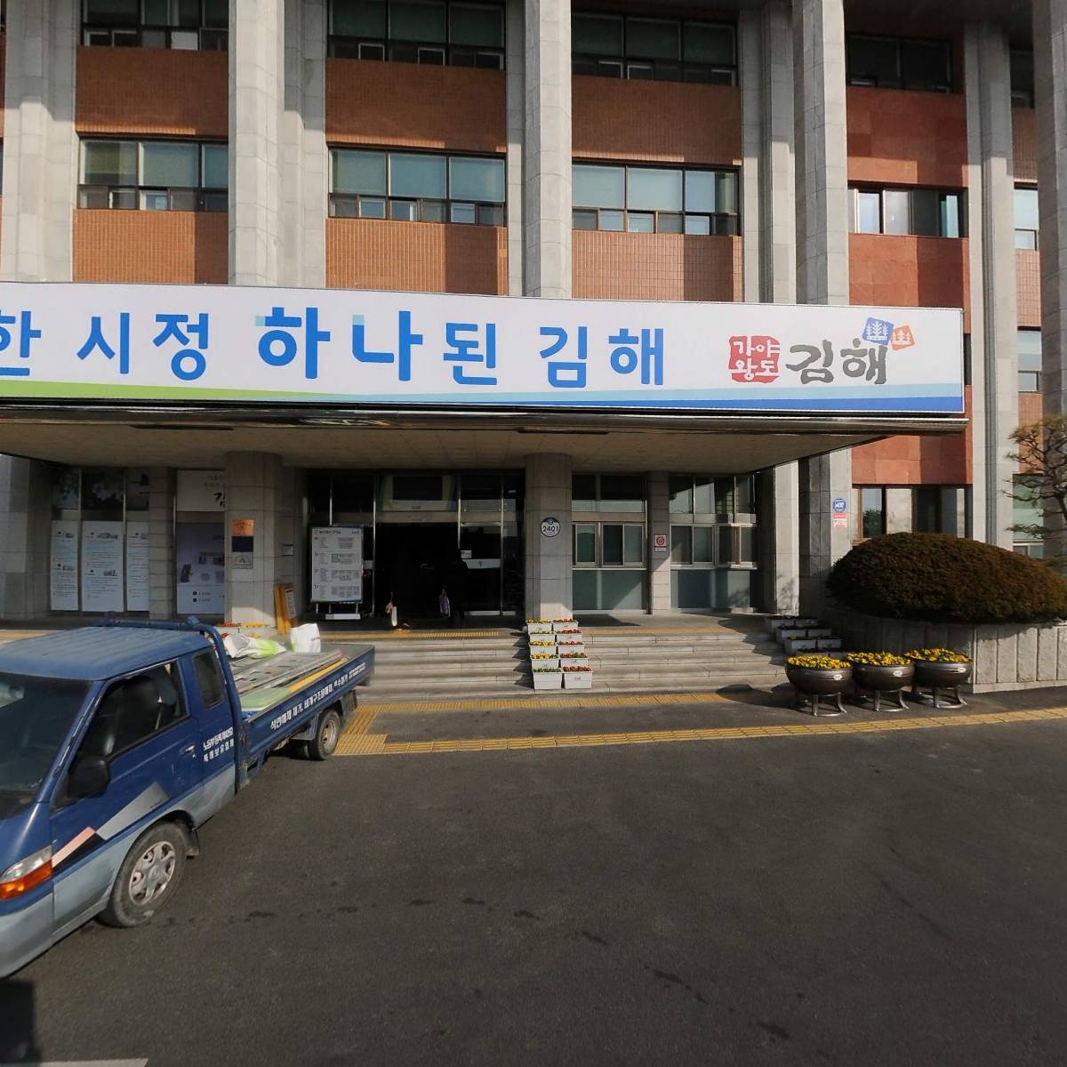 （주） 경남은행 김해시청지점