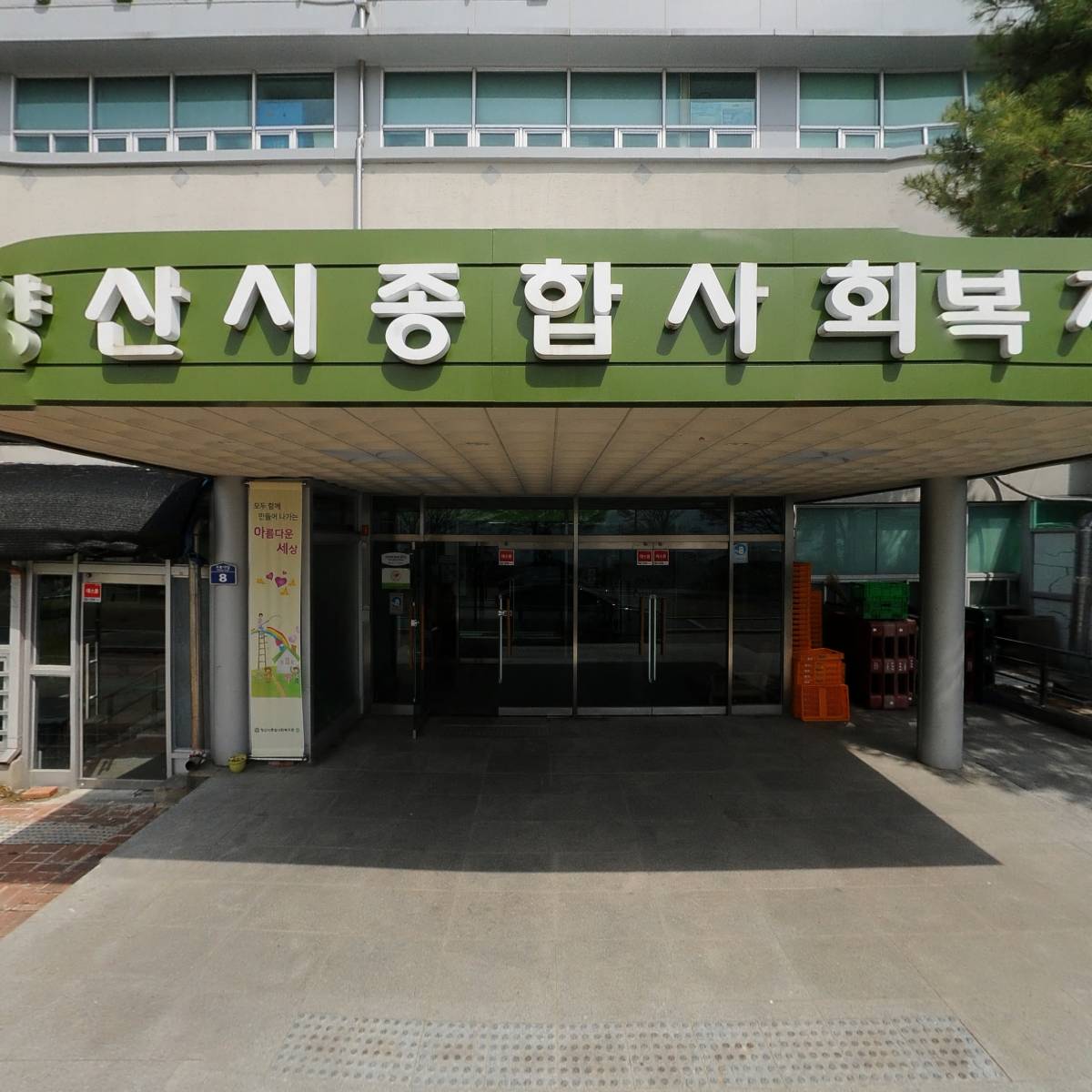 행복한 장애아동주간보호센터_3