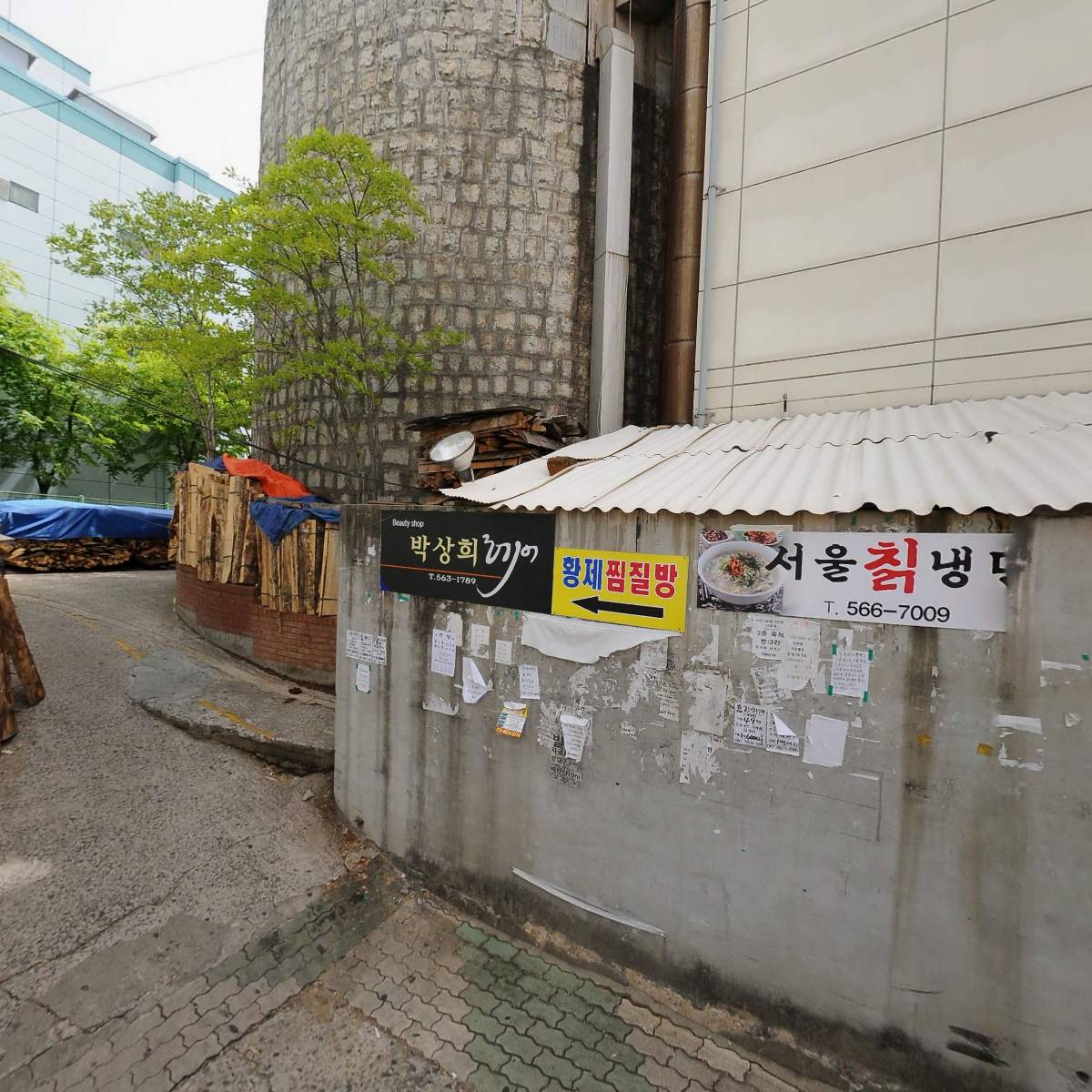 (주)애풀개발