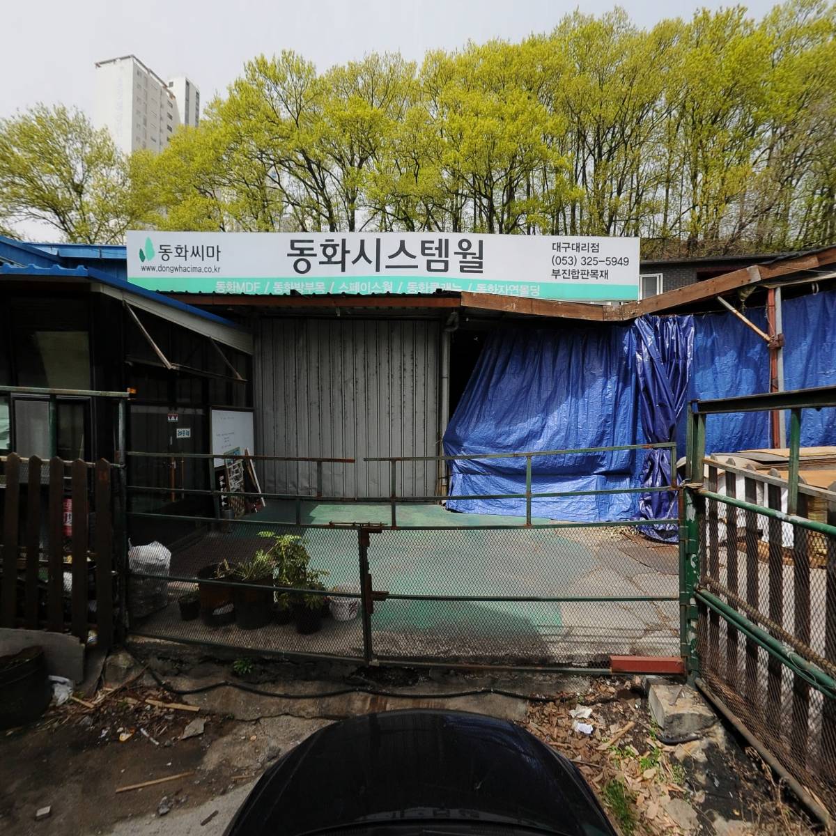 부진합판목재상사_4