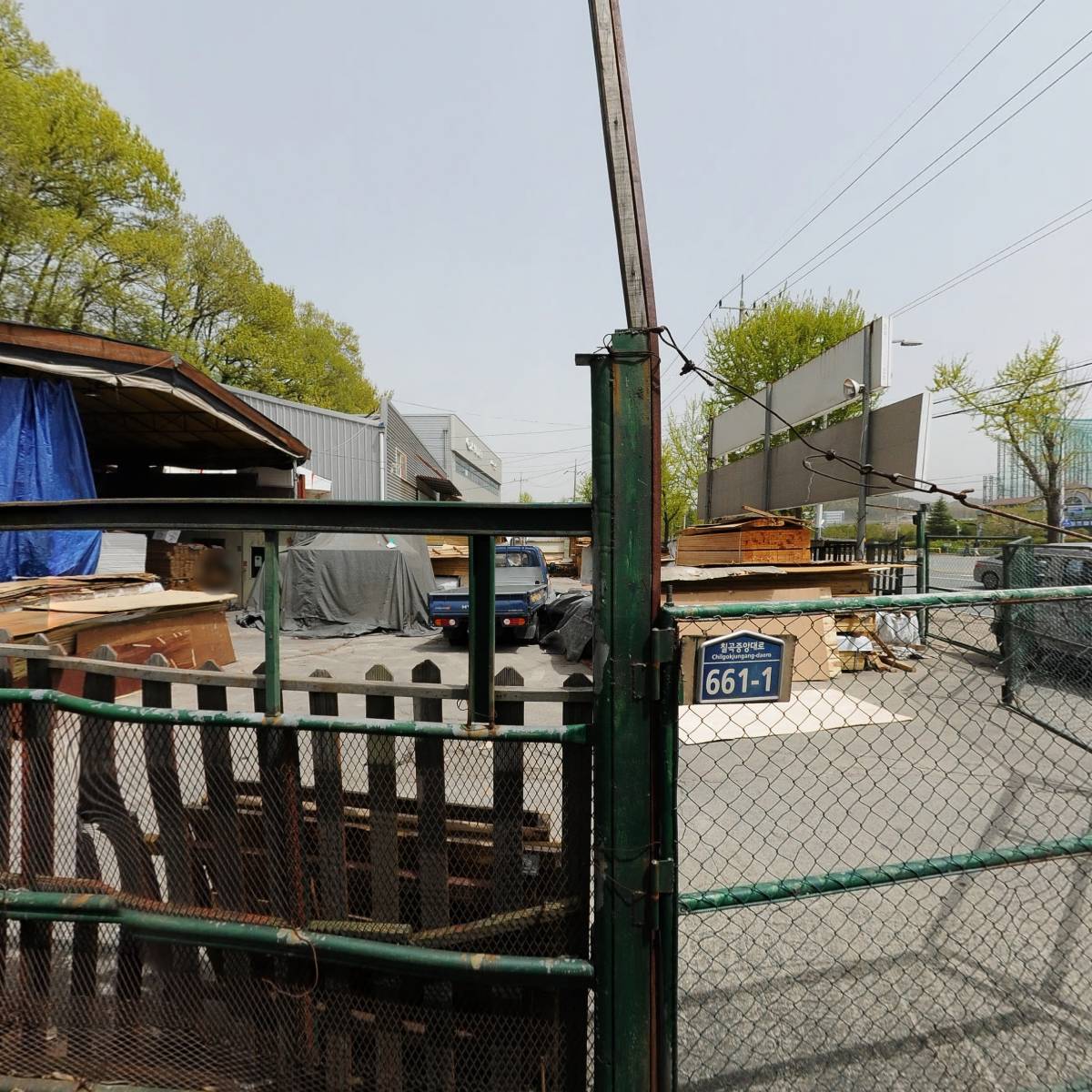 부진합판목재상사