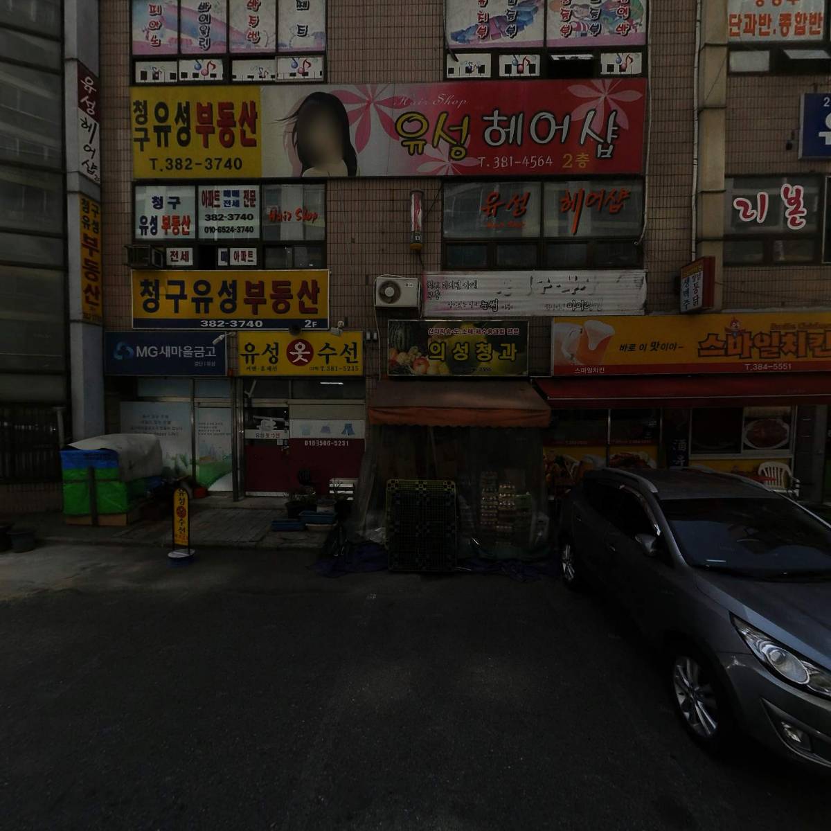 유성할인마트