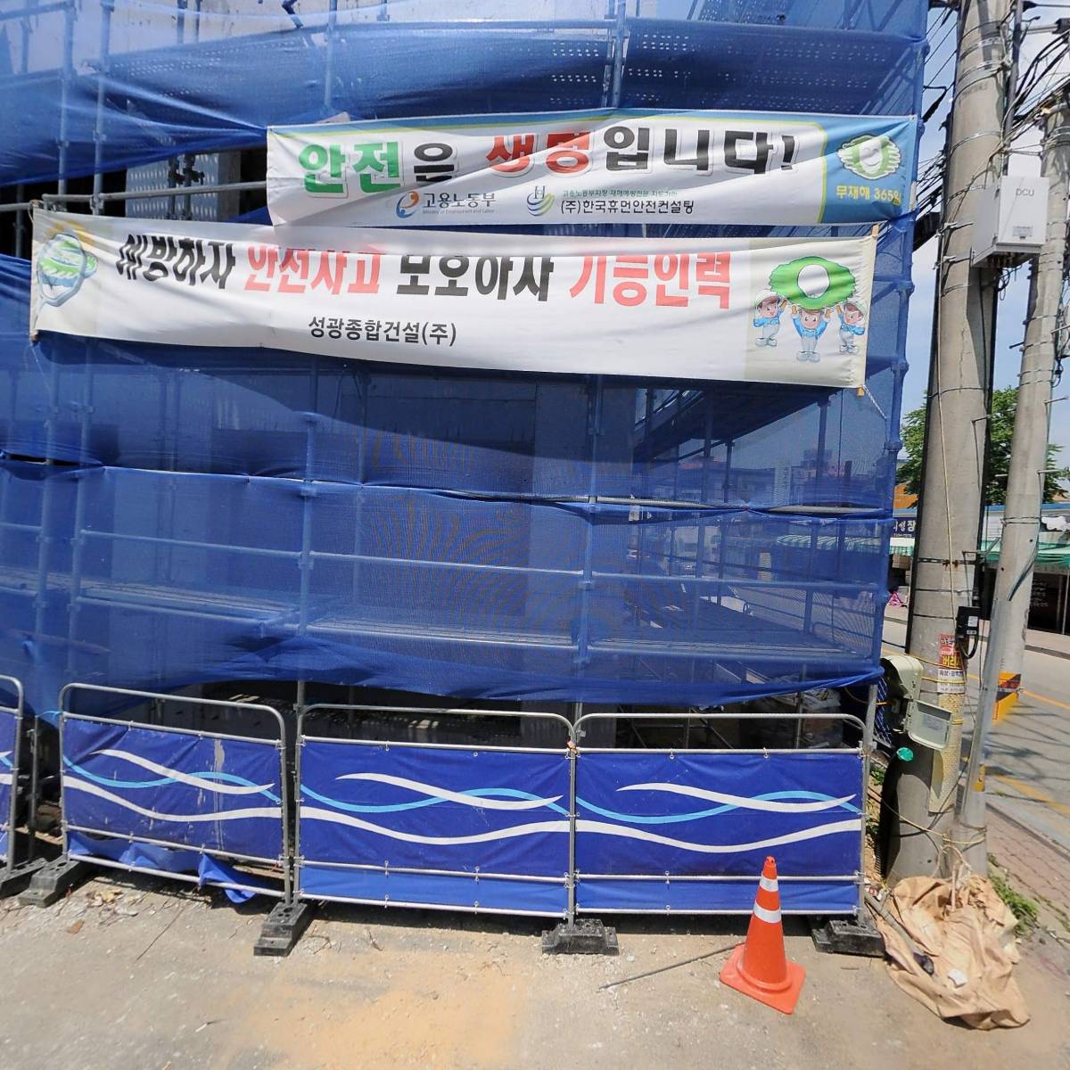 동방건설(주)