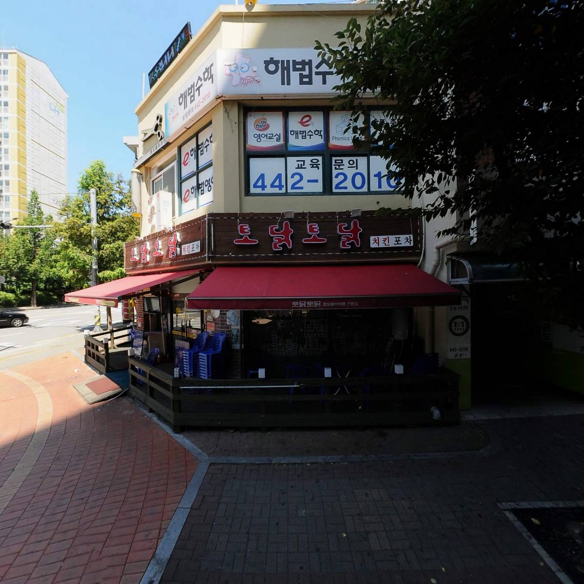 돌고래어린이집