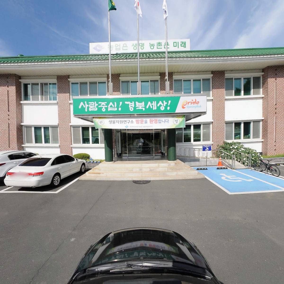 경상북도농업기술원생물자원연구소_4