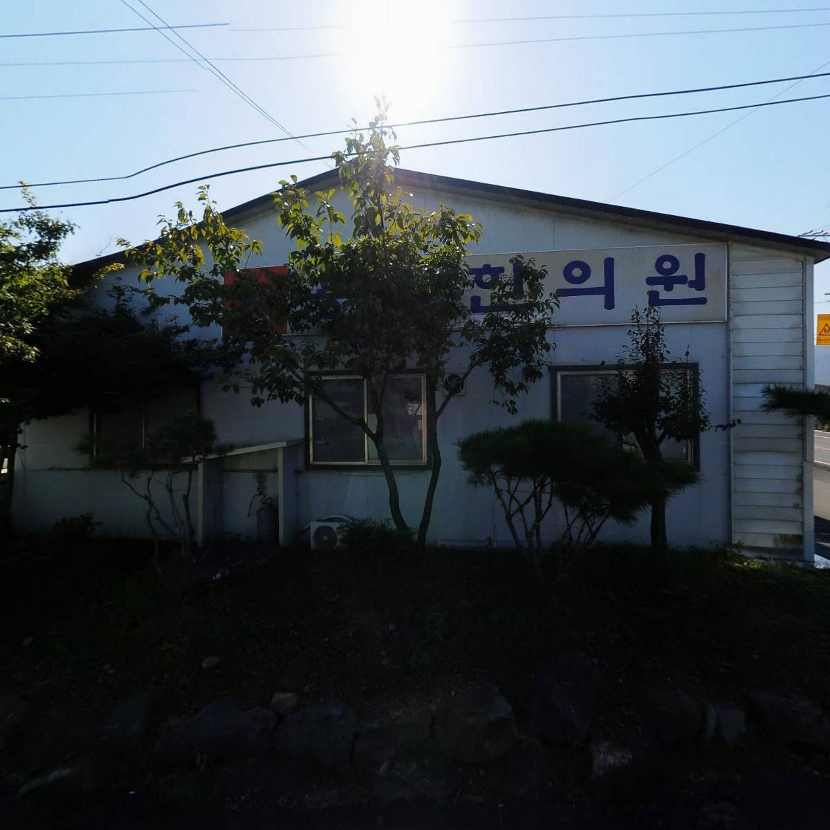 용성주유소