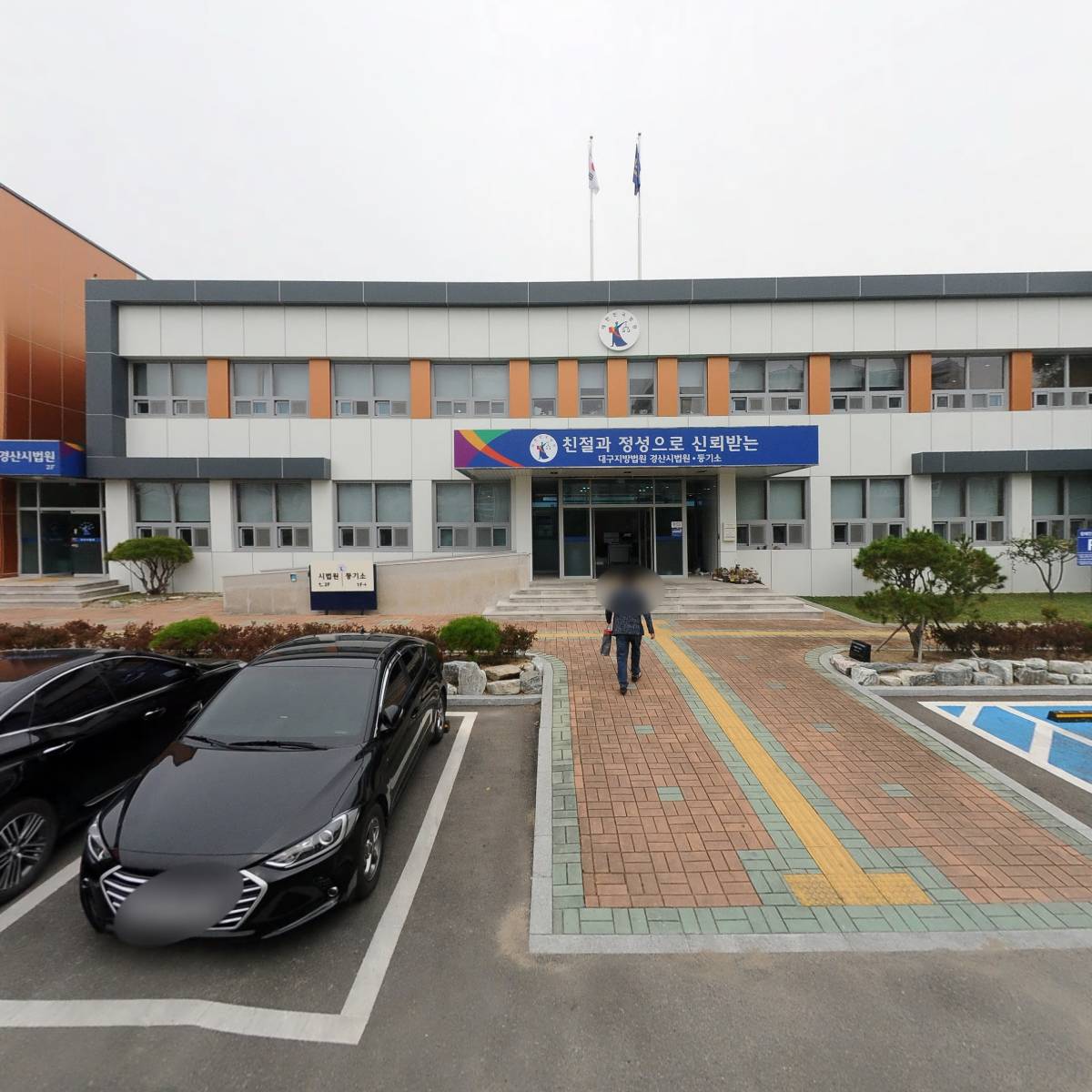 대구지방법원경산시법원