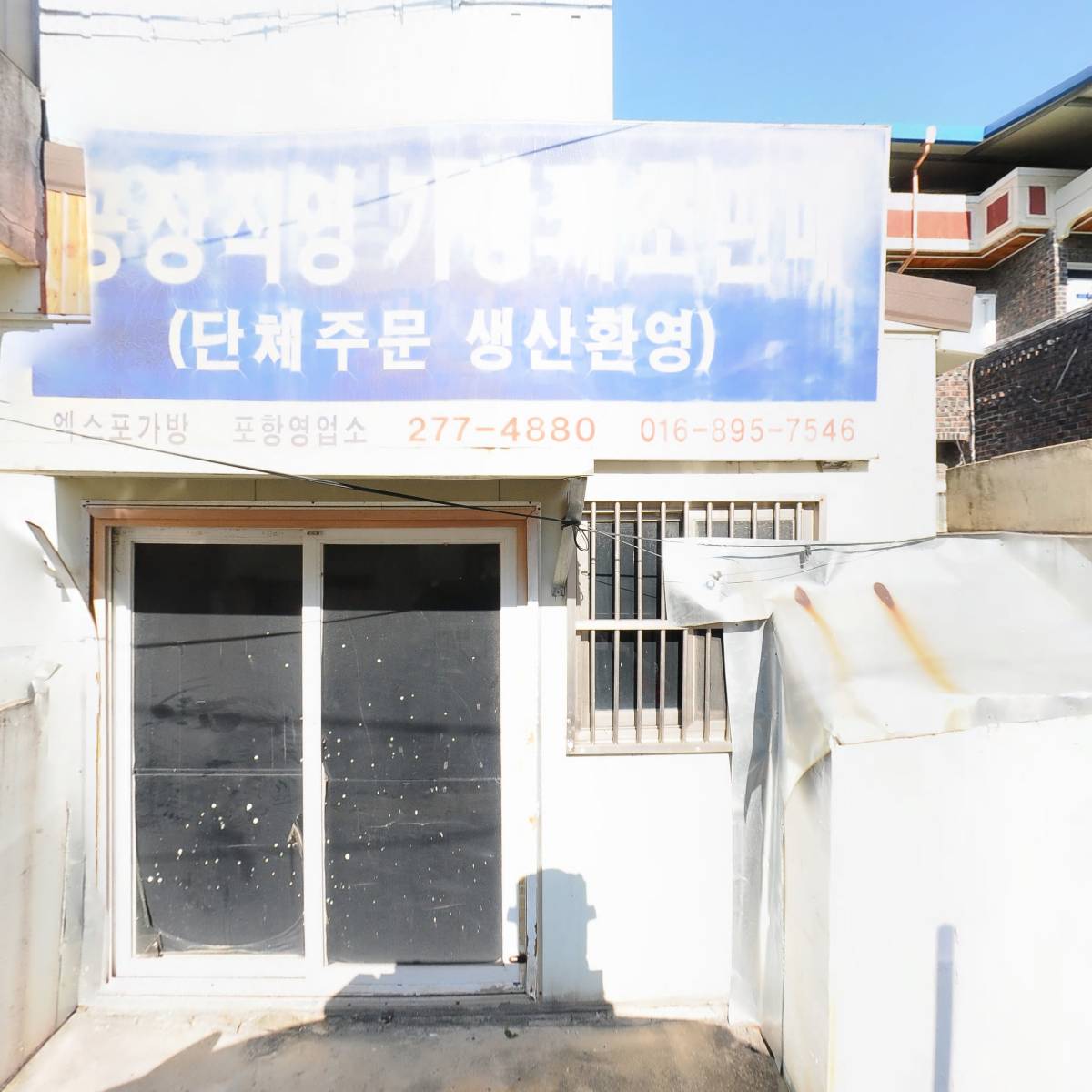 삼양연마공업(주)영남영업소