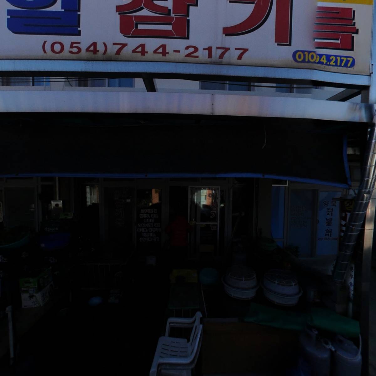 태경개발