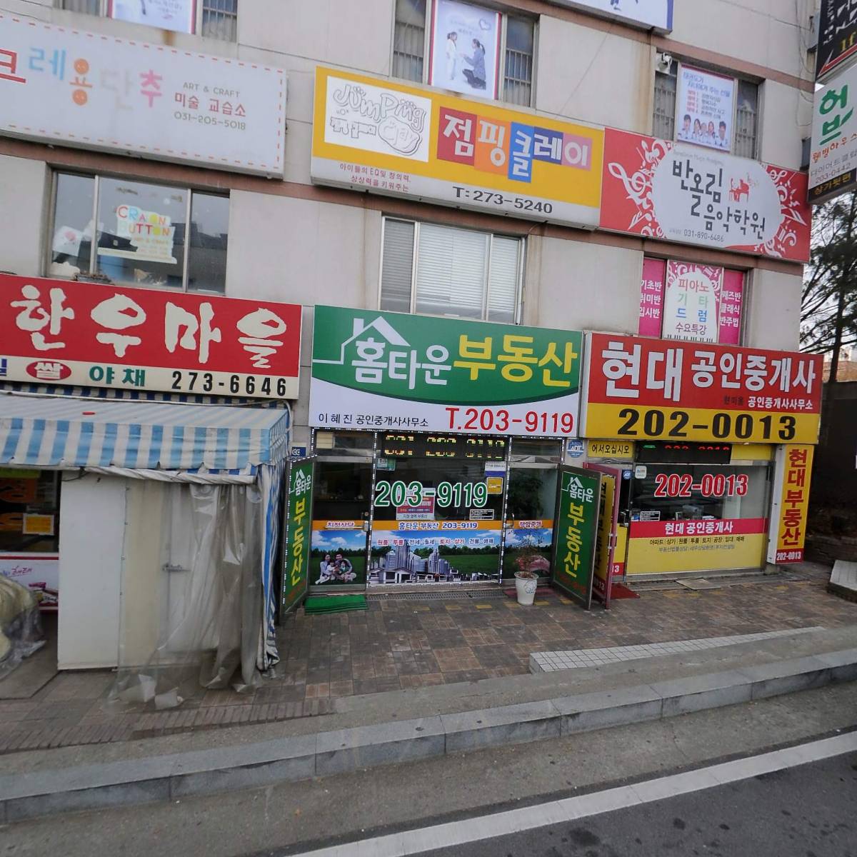 현대홈마트