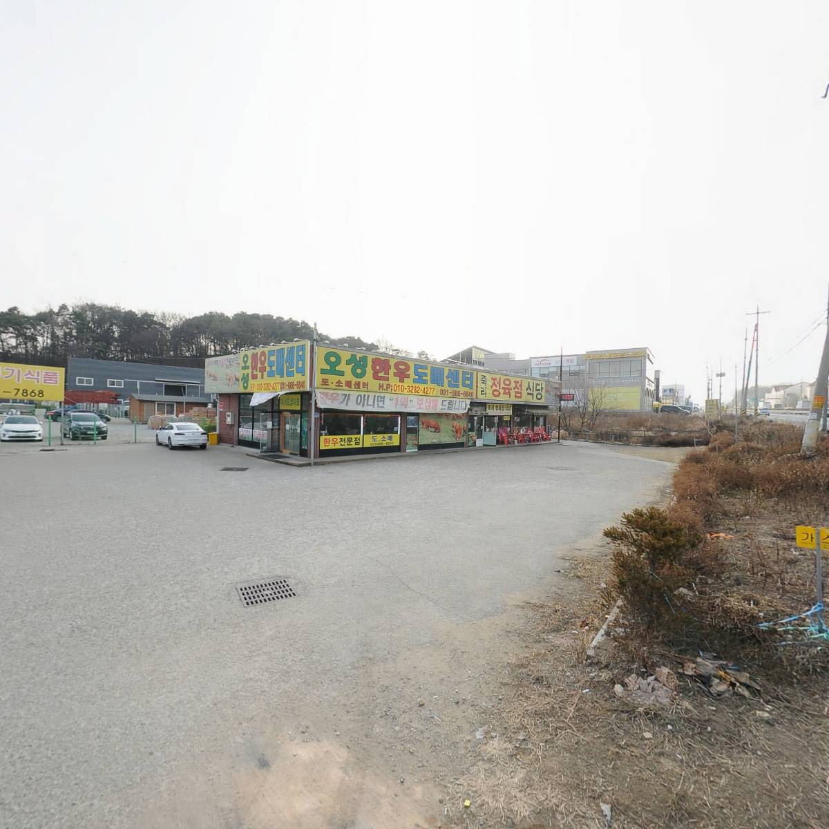 토지정육식당