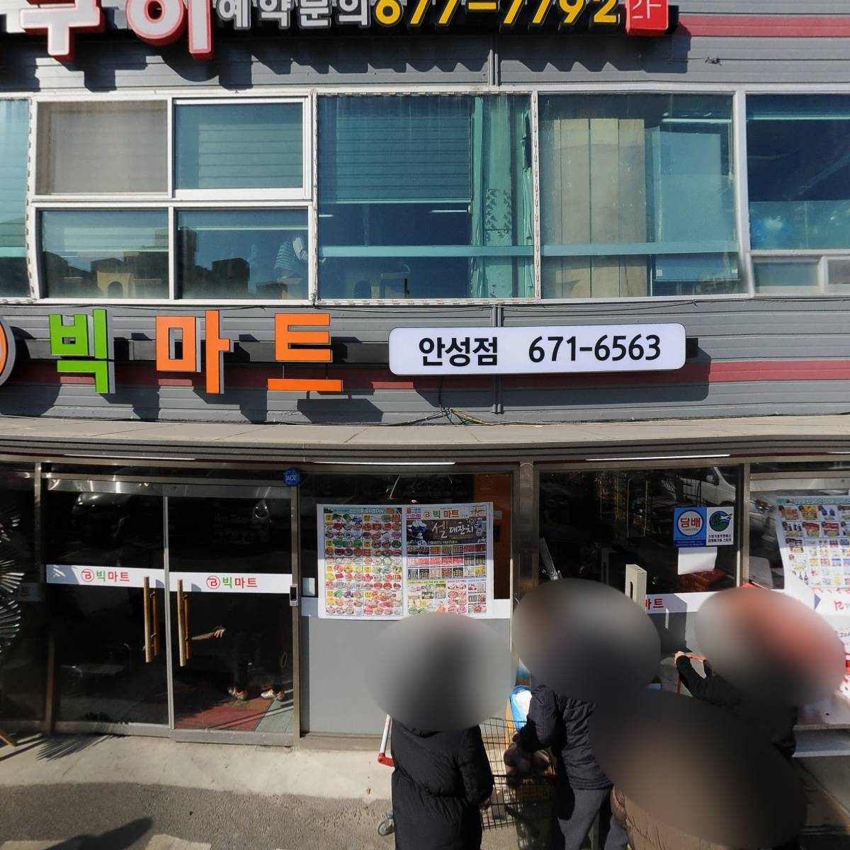 (주)더빅_3