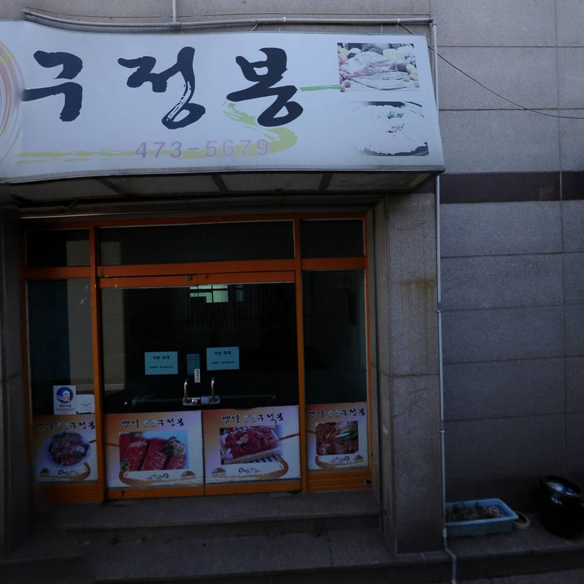 디톡스케어