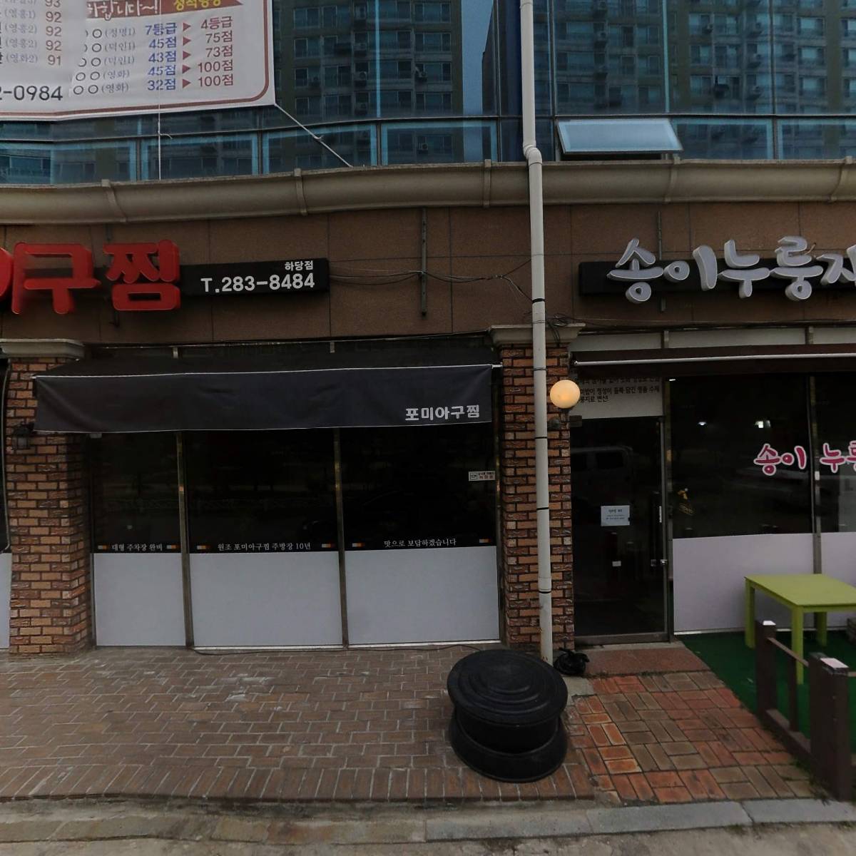 표현어학원 목포캠퍼스