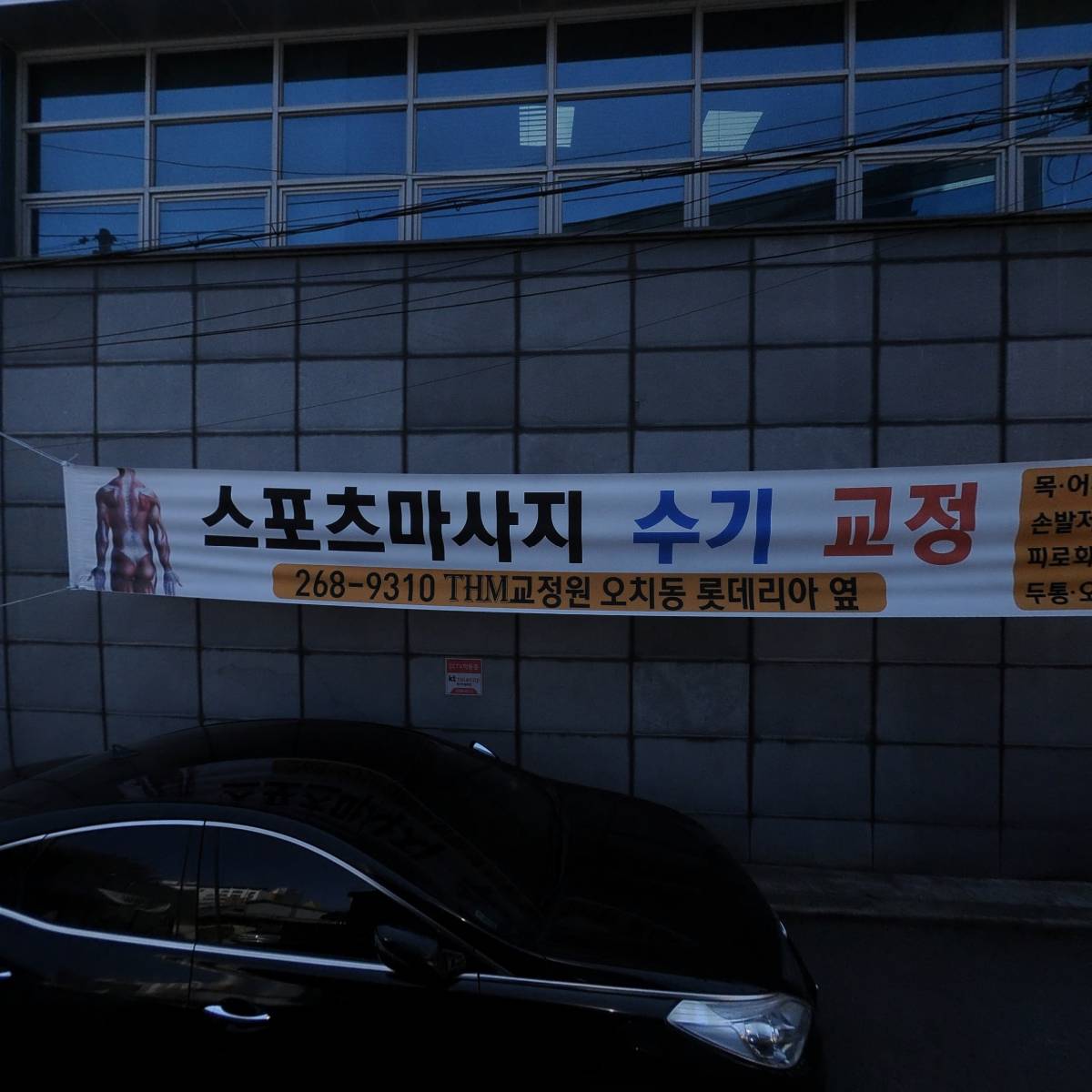 잉글리쉬벙커(English Bunker)영어학원