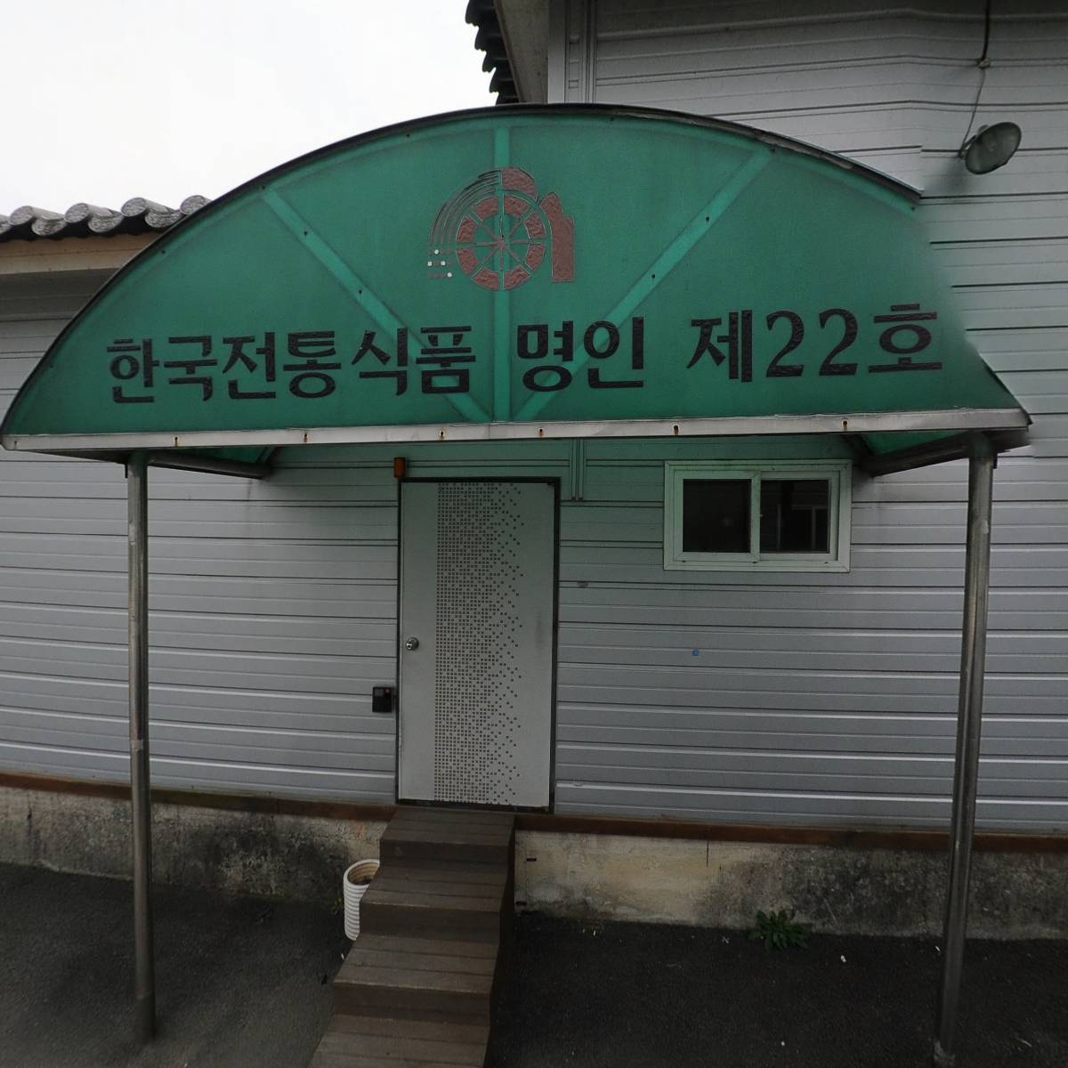 농업회사법인 주식회사 추성고을_3