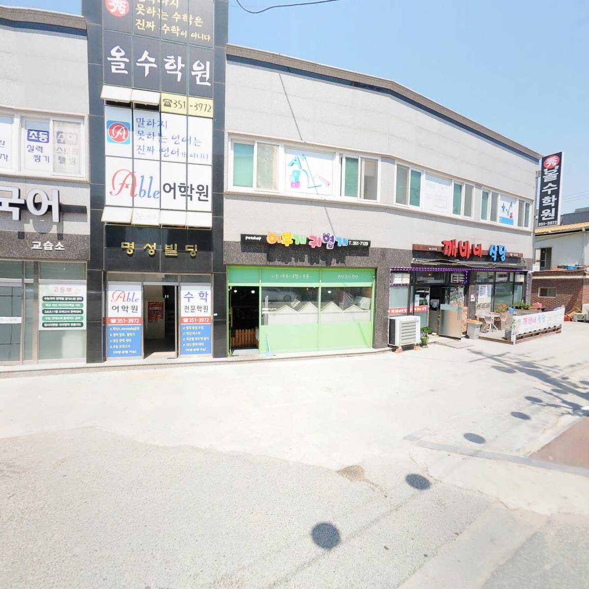 영광올수학원