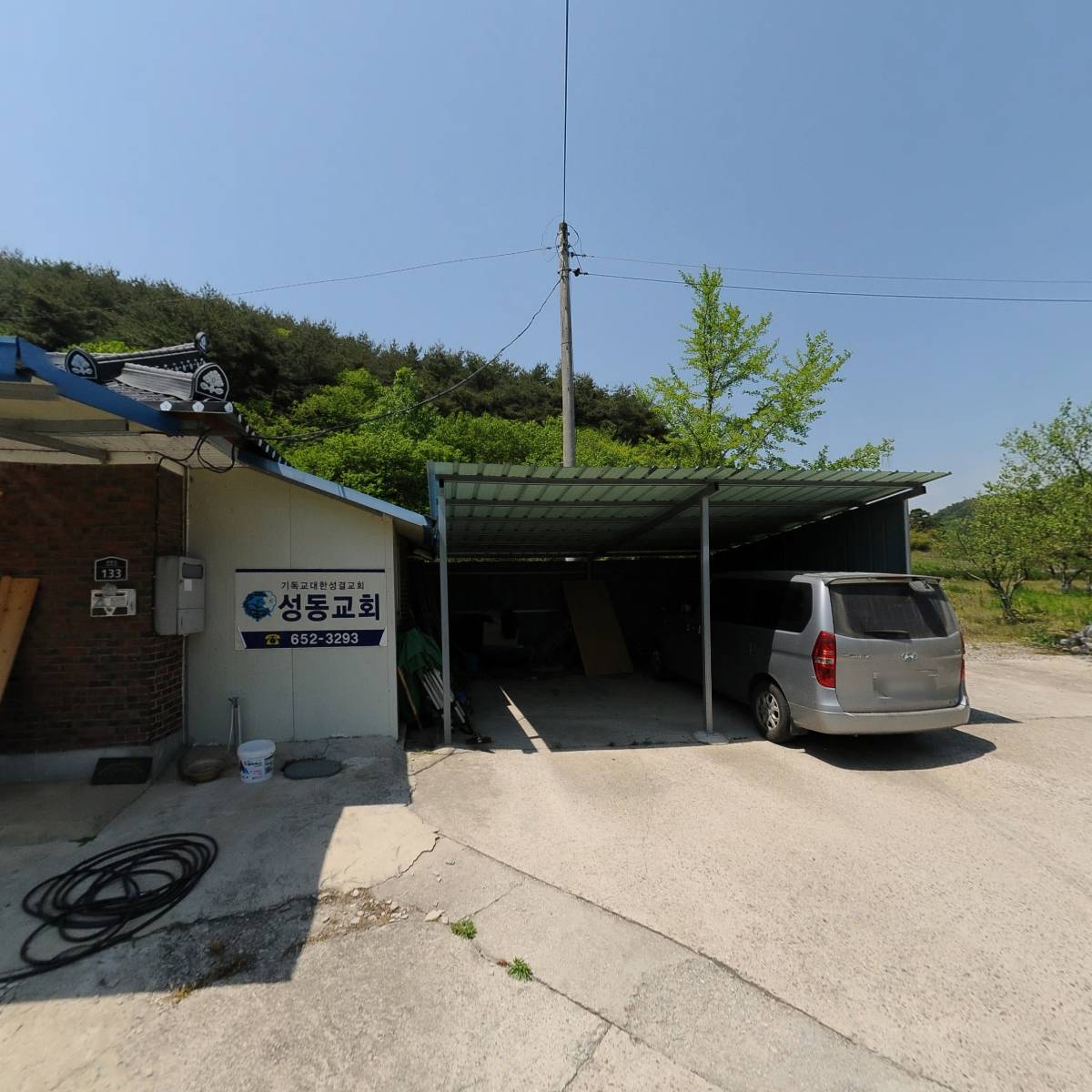 기독교대한성결교회 성동교회