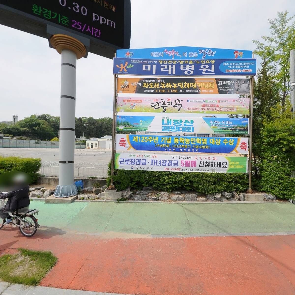 전라북도 정읍교육지원청