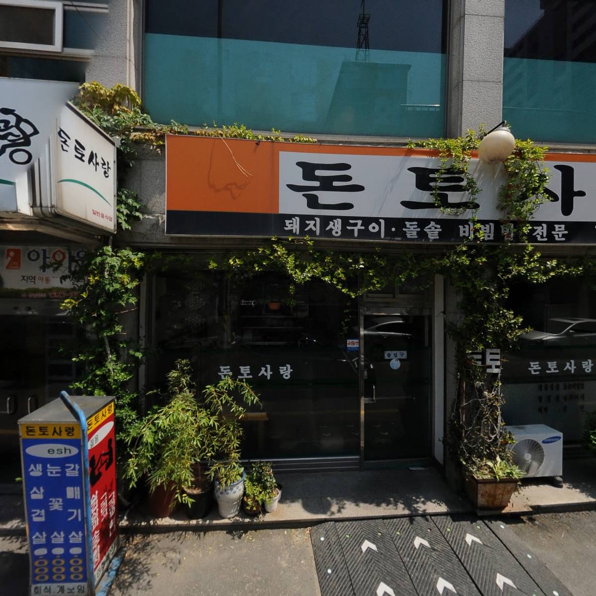 사회적협동조합 아이원_3