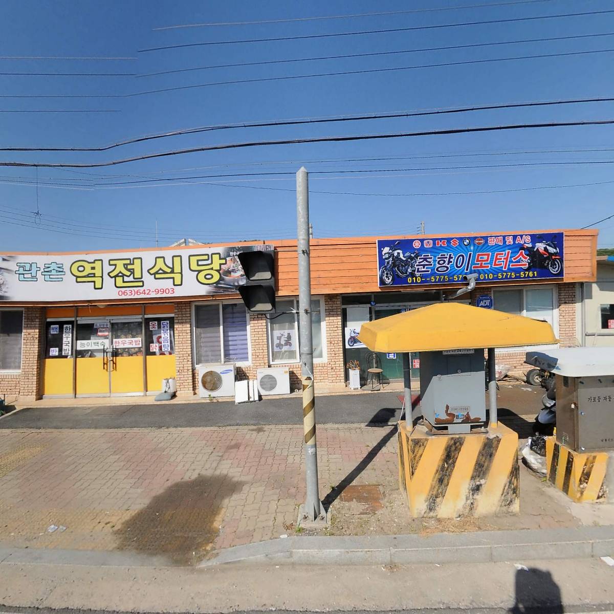 춘향이 모터스