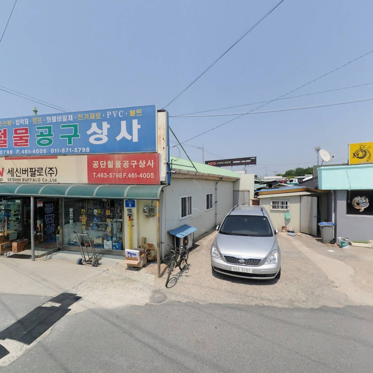 공단철물공구상사_3